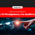 Πώς να Αποφύγετε Σημαντικά Λάθη. Ας αναλύσουμε τους 5 κυριότερους λόγους που οι αυτόματες μεταφράσεις συχνά αποτυγχάνουν: Έλλειψη Νομικής Ισχύος