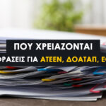 Μεταφράσεις για ΑΤΕΕΝ, ΔΟΑΤΑΠ , ΕΟΠΠΕΠ: Πού Χρειάζονται και τι Πρέπει να Προσέξεις. Τι έγγραφα χρειάζονται μετάφραση; Πού να κάνεις τις μεταφράσεις;