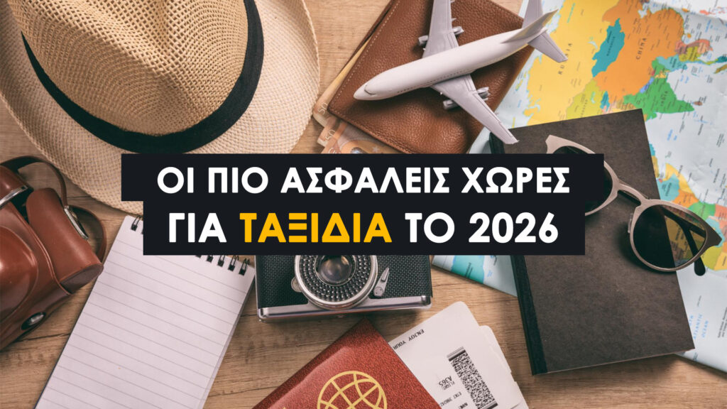 Για το 2026, οι κατατάξεις του Global Peace Index και του BHTP αναδεικνύουν προορισμούς που προσφέρουν κάτι παραπάνω από όμορφα τοπία: προσφέρουν ηρεμία